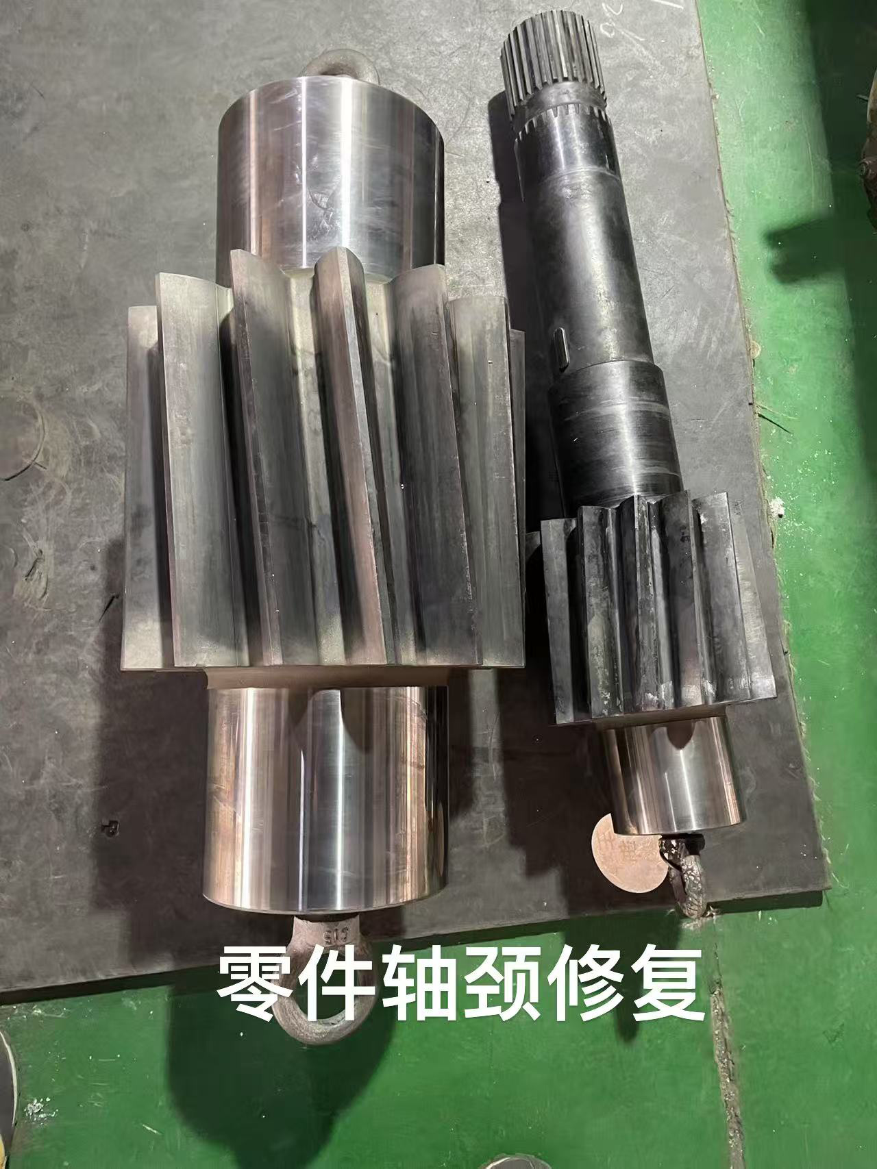 零件(jiàn)軸頸修複